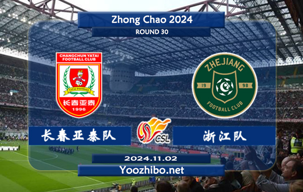 长春亚泰队vs浙江队赛事前瞻分析：长春亚泰主场能力实际不错