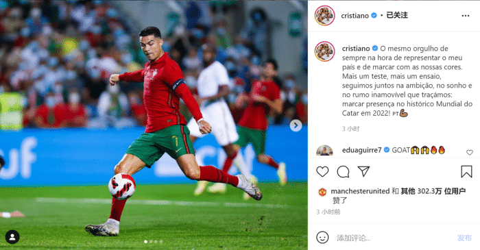 C罗：仍然自豪能为国征战，目标是晋级世界杯