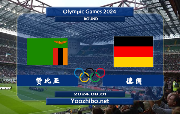 赞比亚女足vs德国女足赛事前瞻分析：德国女足打法趋于开放