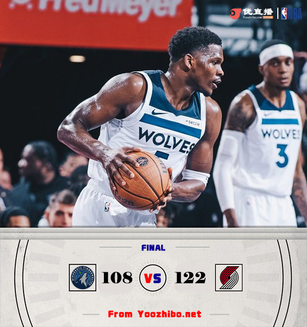 开拓者122-108击败森林狼 罗威19+9 华子26分