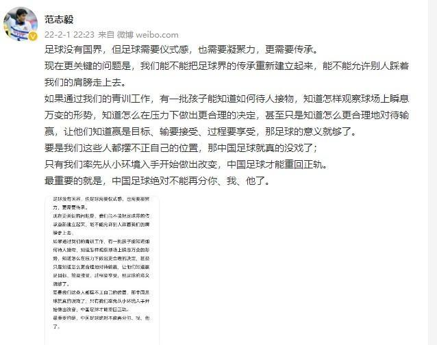 范志毅：要是我们摆不正自己的位置，足球真的没戏