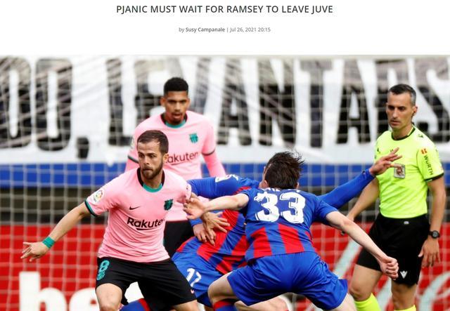 每体：皮亚尼奇即将租借回尤文，后者要先卖拉姆塞