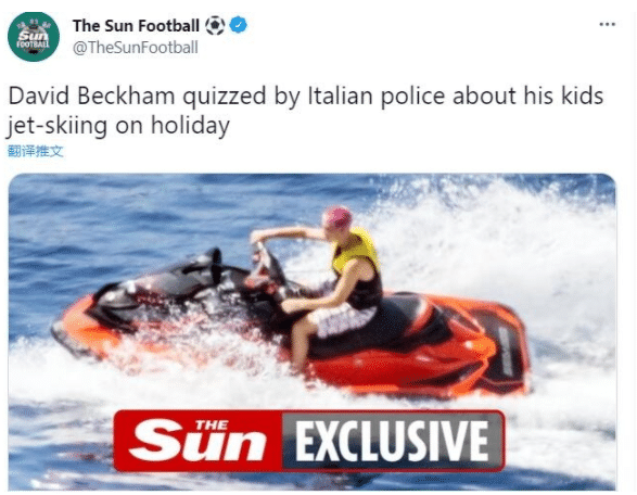 允许未成年子女开摩托艇，贝克汉姆被意警方问询