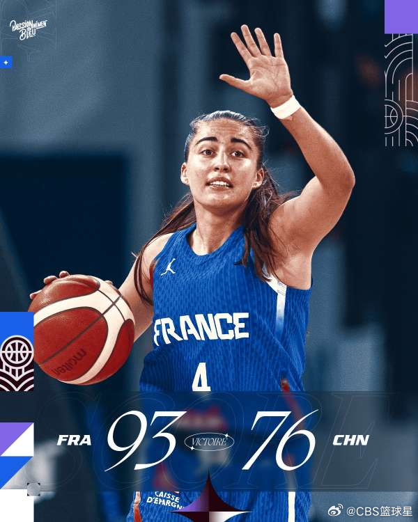 法国93-76战胜中国女篮 李月汝11中9空砍22+12 李梦13+5