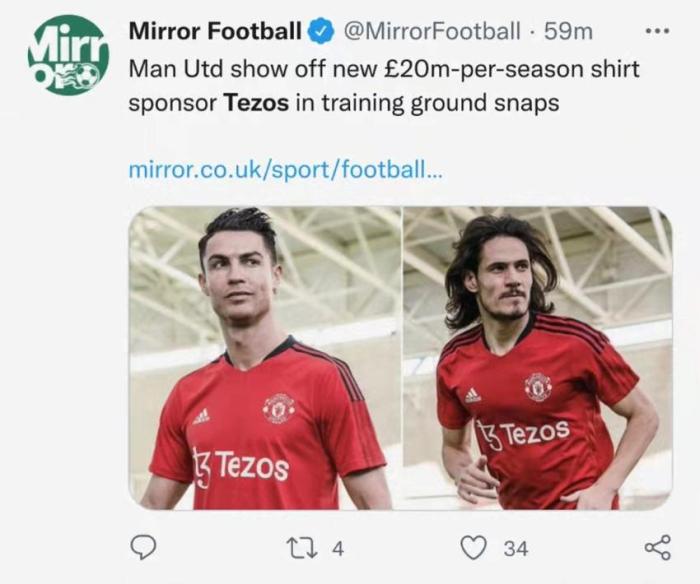 曼联官方：Tezos与球队达成训练服冠名协议