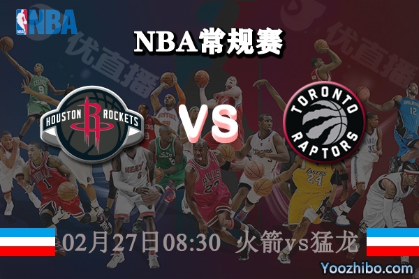NBA常规赛 火箭vs猛龙直播前瞻分析