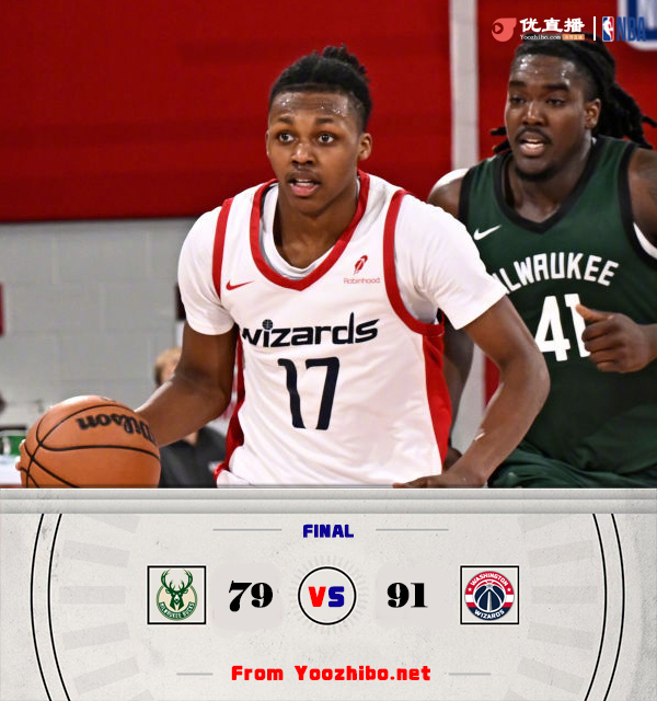 奇才91-79战胜雄鹿 芬克29+5 卡林顿13+15+5