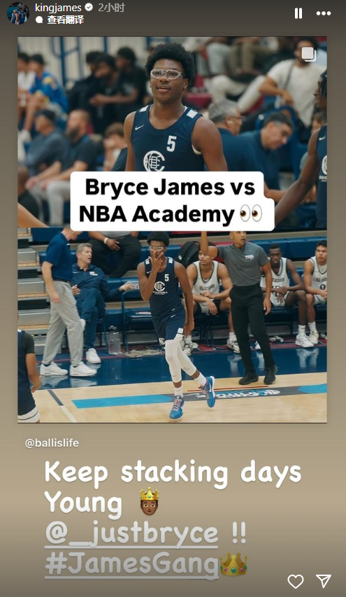 布莱斯17岁展风采，詹姆斯赞小儿子为年轻国王