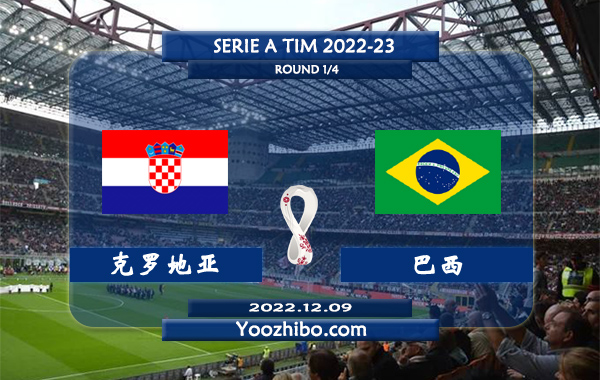 克罗地亚vs巴西赛事前瞻分析：巴西有望最强阵容出战
