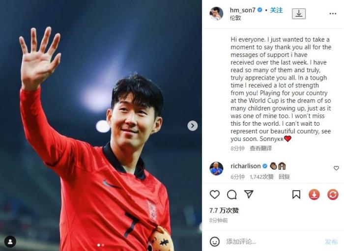 孙兴慜社媒：即使只有1%的机会，我也会尽快恢复