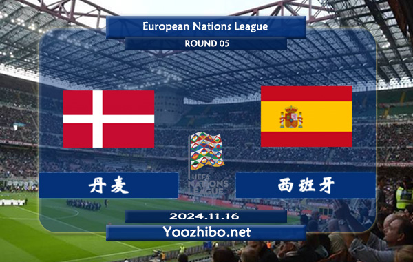 丹麦vs西班牙赛事前瞻分析：丹麦防守能力实属不错