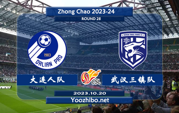 大连人队vs武汉三镇队赛事前瞻分析：武汉三镇3次联赛面对大连人1平2胜