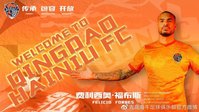 官方：前武汉长江外援福布斯加盟青岛海牛