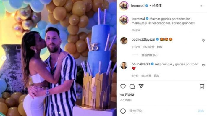 不忘秀恩爱！梅西发ins感谢大家为他庆生