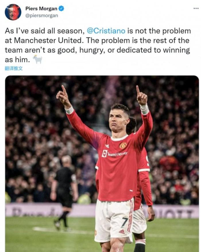 摩根：C罗不是曼联问题，曼联问题是其他人不如他