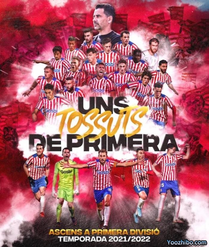 赫罗纳西乙第6附加赛成功升级，时隔三年重回西甲