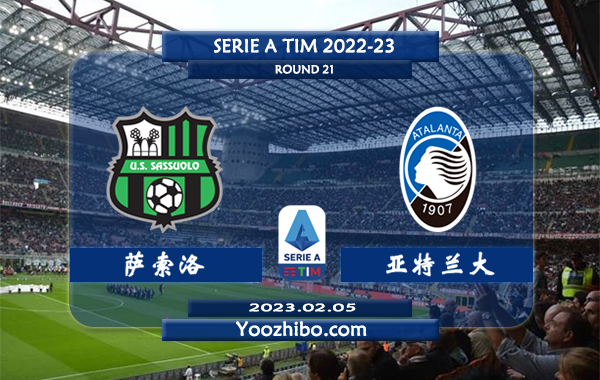 萨索洛vs亚特兰大赛事前瞻分析：萨索洛进攻尚可防守不佳