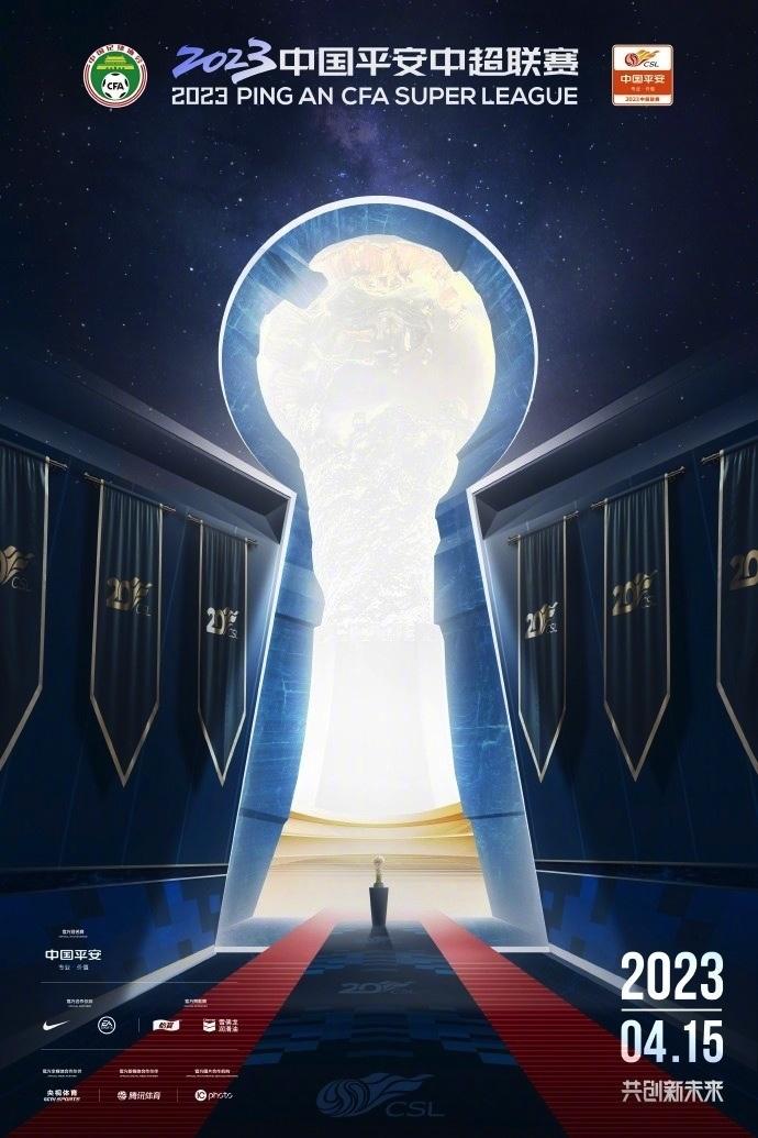 倒计时3天！“反赌扫黑”风暴后，中超仍值得期待！7大看点助燃新赛季