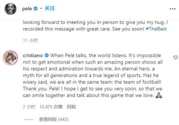 C罗感谢贝利祝福：我非常激动，期待很快能相见