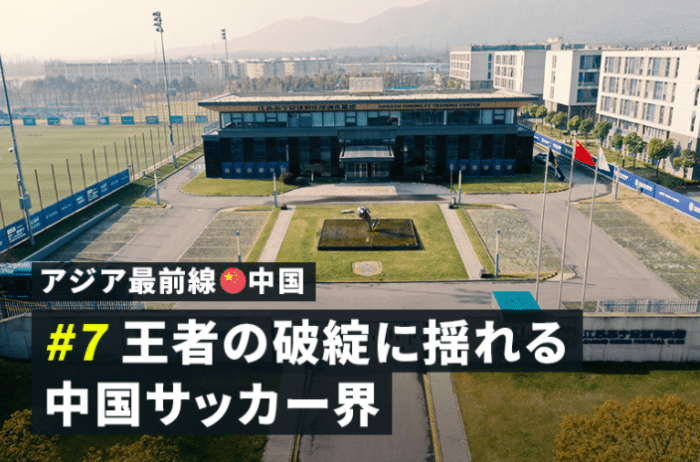 难以置信！日媒称中超危机不能赖老板，利润基本被联赛举办方带走