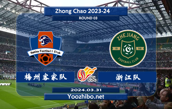 梅州客家队vs浙江队赛事前瞻分析：该队进攻出色，防守能力低下