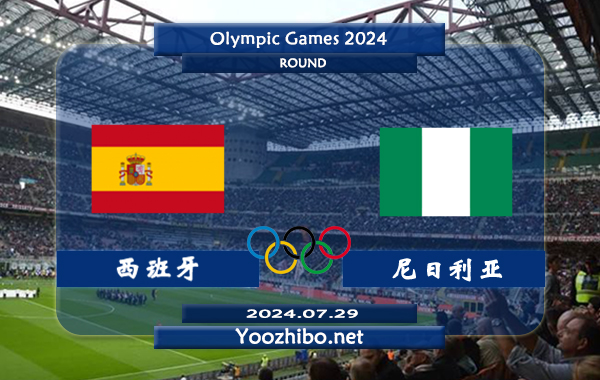 西班牙女足vs尼日利亚女足赛事前瞻分析：西班牙女足进攻极为强势