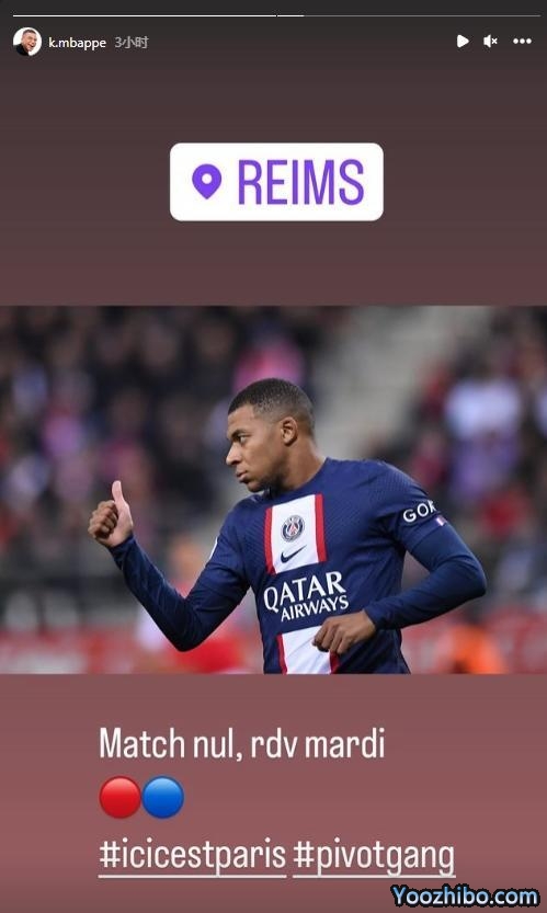 姆巴佩疑似不满踢支点中锋，对位置感到恼火