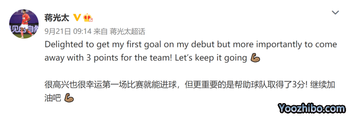 旧客新事！蒋光太发英文庆祝进球，卡纳瓦罗执教意乙球队降薪9成