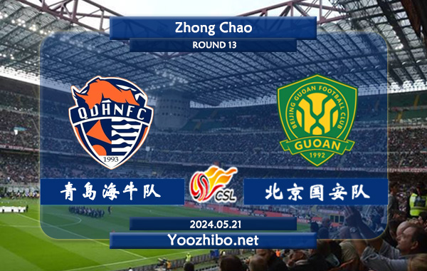 青岛海牛队vs北京国安队赛事前瞻分析：北京国安进攻能力提升不少