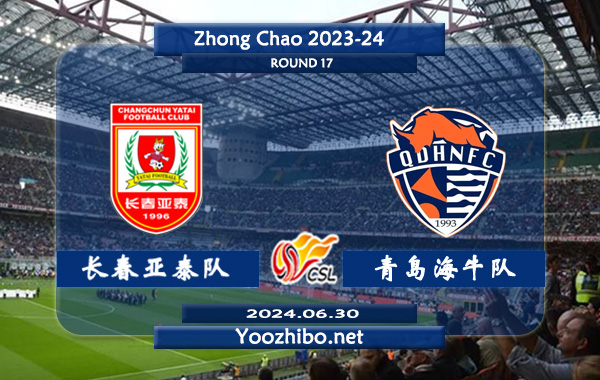 长春亚泰队vs青岛海牛队赛事前瞻分析：长春亚泰进攻有所提升