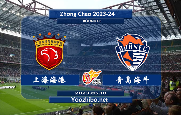 上海海港队vs青岛海牛队赛事前瞻分析：上海海港队联赛五轮不败