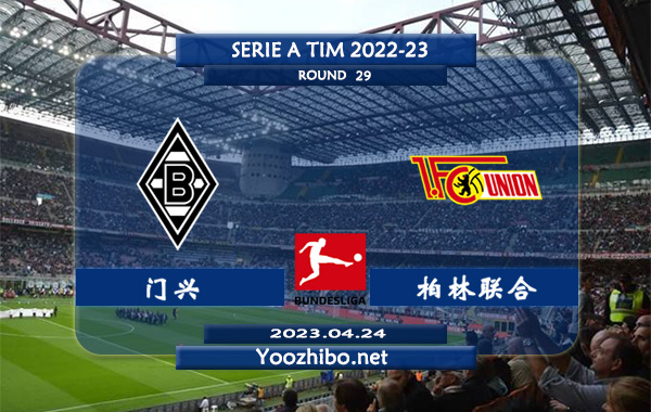 门兴vs柏林联合赛事前瞻分析：门兴近期进攻哑火迹象明显