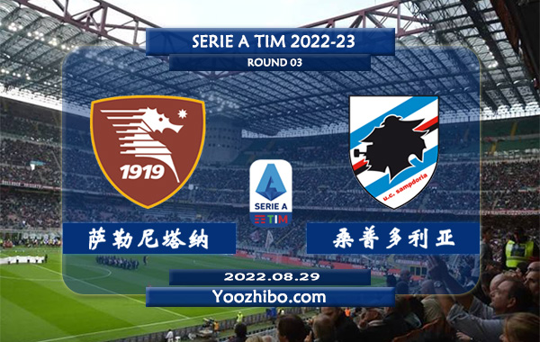 萨勒尼塔纳vs桑普多利亚赛事前瞻分析：萨勒尼塔纳球队低迷进攻乏力