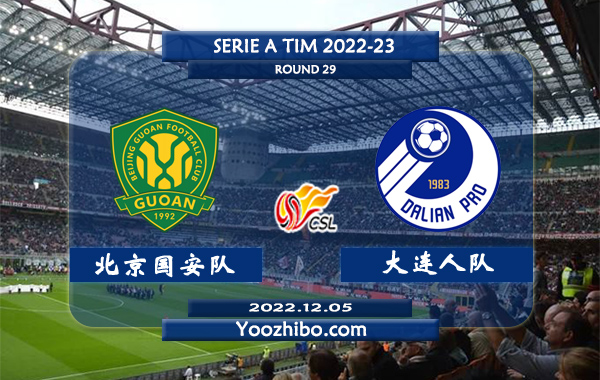 北京国安队vs大连人队赛事前瞻分析：北京国安目前战绩为14胜7平7负