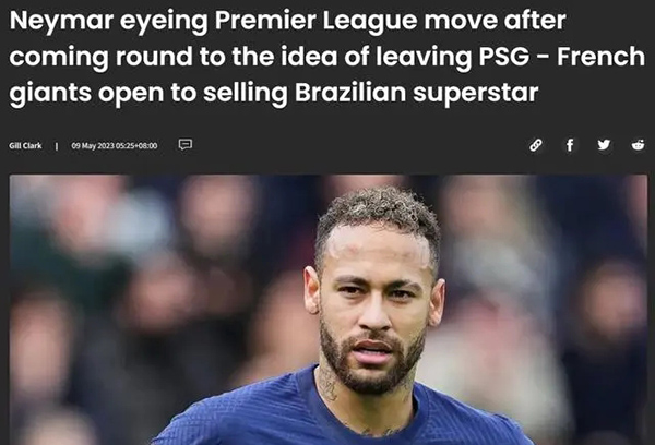 巴媒：巴黎今夏将出售内马尔 内马尔正在考虑转战英超