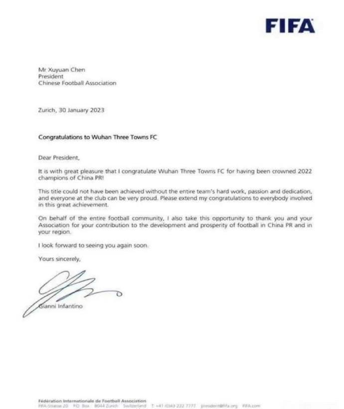 国际足联发函祝贺武汉三镇夺得2022赛季中超冠