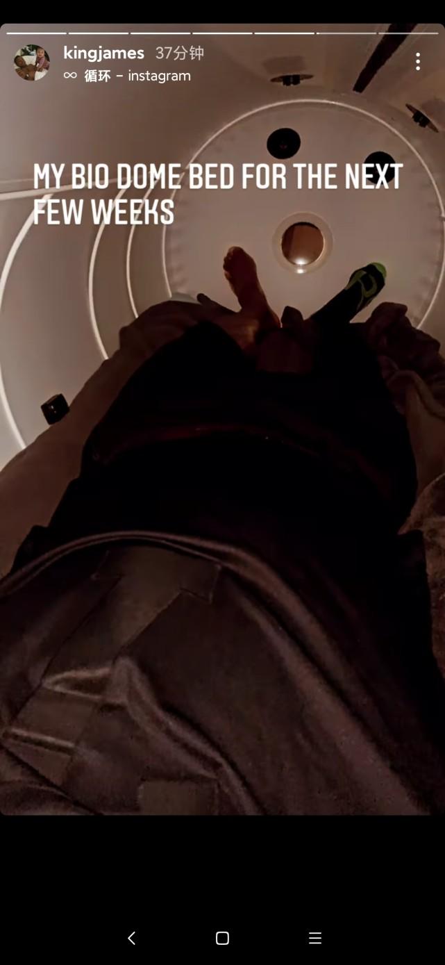 高科技又上线了！詹姆斯疗伤再秀高压氧气舱：未来几周我的床