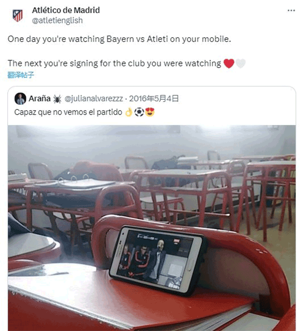 马竞官宣阿尔瓦雷斯，“挖坟”昔日社媒