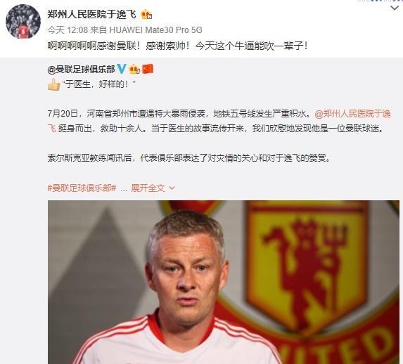 于逸飞医生回应索帅：这个牛逼能吹一辈子