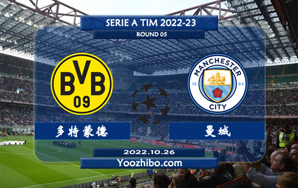 多特蒙德vs曼城赛事前瞻分析：曼城在夏窗迎来6名实力新援