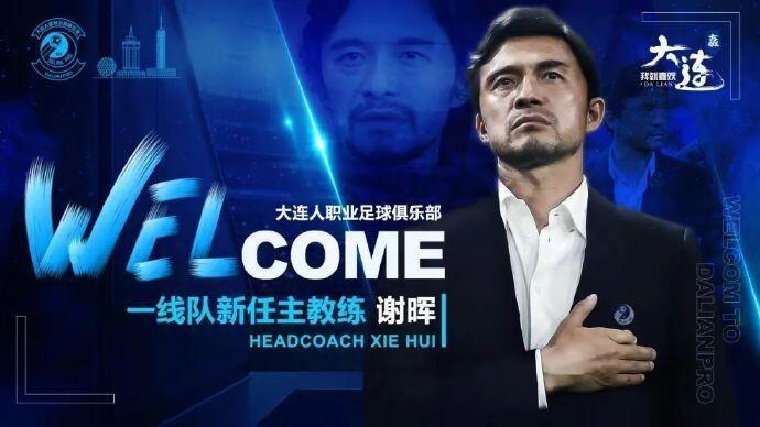 连媒：谢晖重用多名中甲球员，他们不比中超球员差