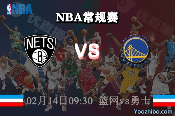 NBA常规赛 篮网vs勇士直播前瞻分析