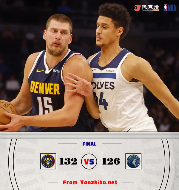 掘金132-126擒森林狼 斯特劳瑟33分 威少13分 加尔扎29+9