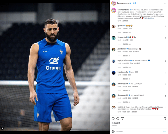 本泽马：球队始终在首位，我得让位给能上场的人