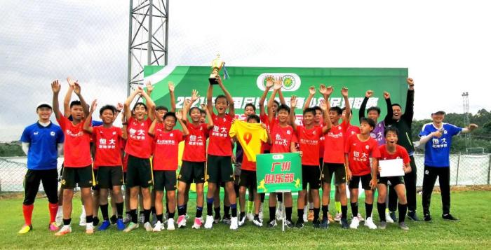 不败夺冠！恒大足校队伍晋级全国青少年联赛总决赛