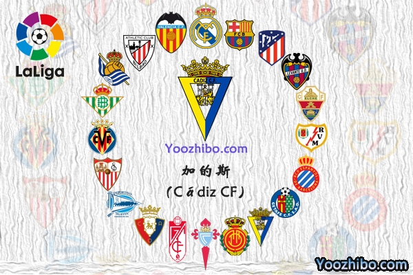 2022-2023赛季西甲联赛加的斯赛程一览