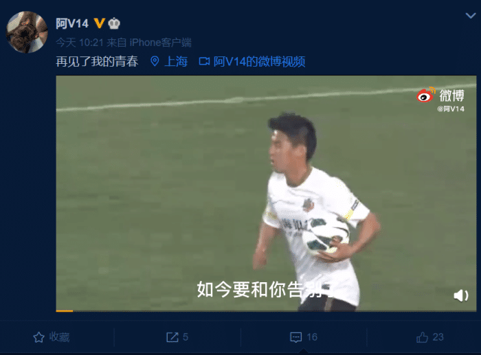 前江苏中场杨家威宣布退役: 足球已无法承载我梦想