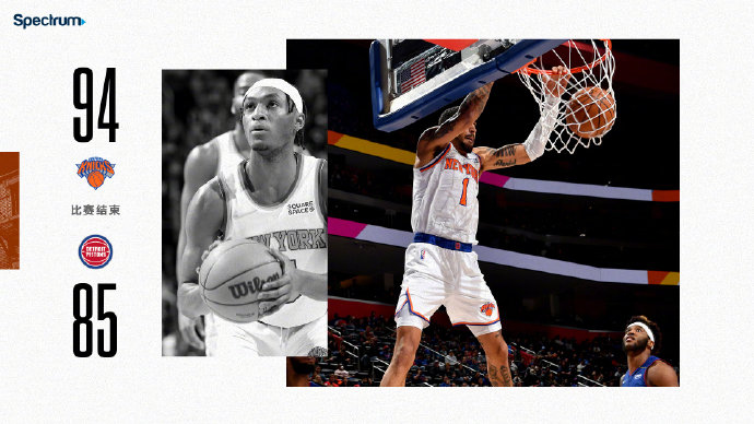 尼克斯94-85击败活塞 伯克斯34分 奎克利18分 迪亚洛31+13