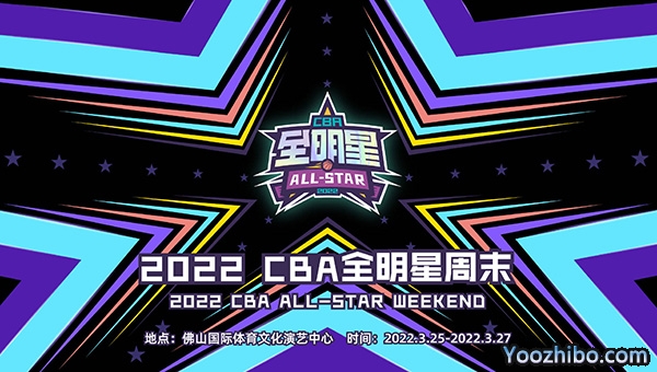 曝因疫情原因 CBA全明星周末将推迟进行