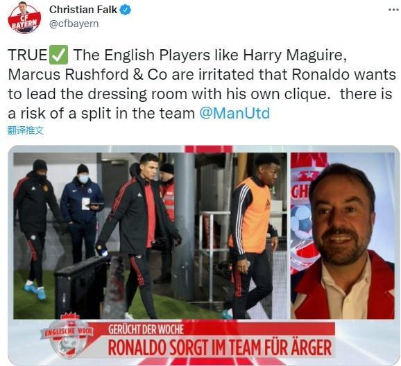 名记：曼联更衣室分裂，英格兰球员不满C罗坐庄